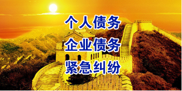 蕲春要账公司